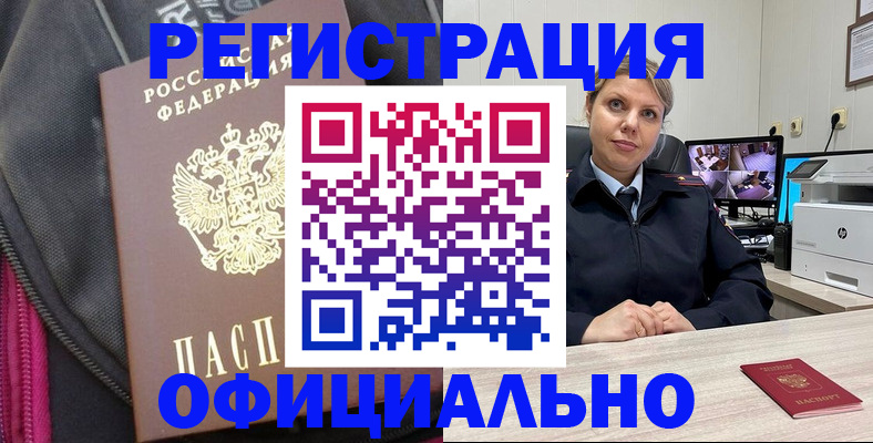 регистрация в Малой Вишере